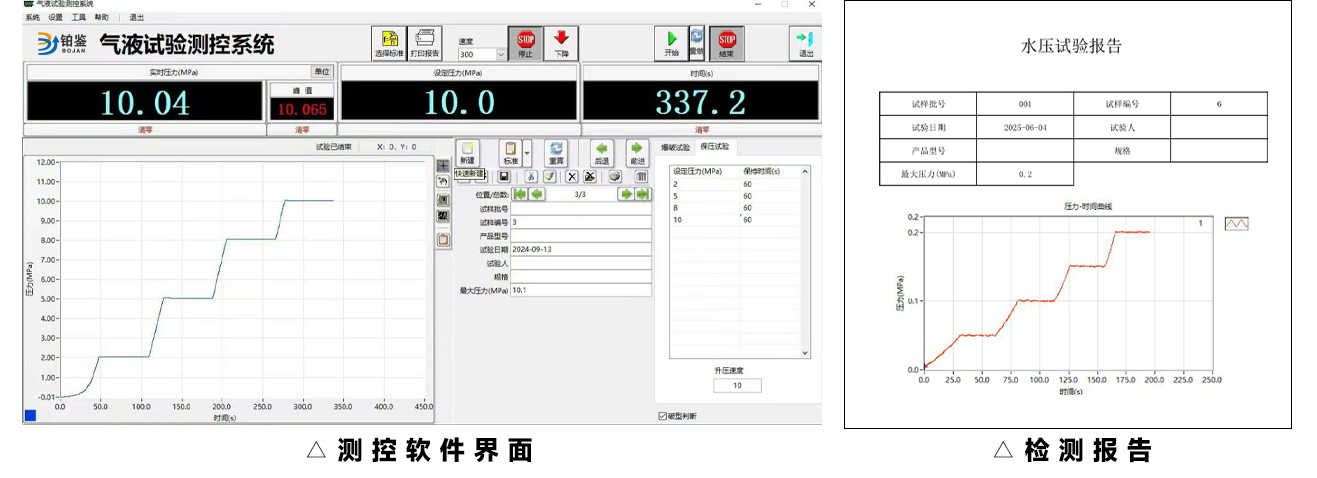 濟南鉑鑒水壓試驗機測控軟件界面及檢測報告.jpg