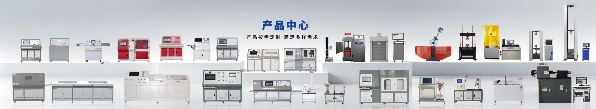 試驗機產品
